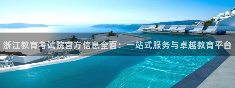 安信12娱乐招商