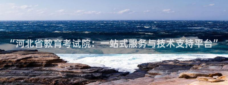 安信12娱乐平台