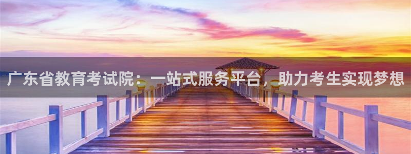 安信12娱乐招商