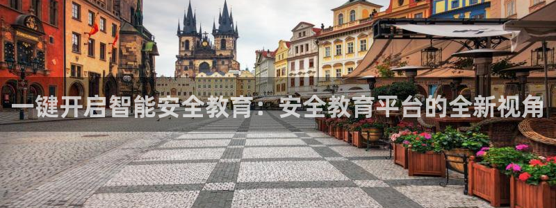 奇安信12流转场