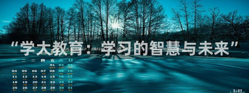 安信12平台介绍