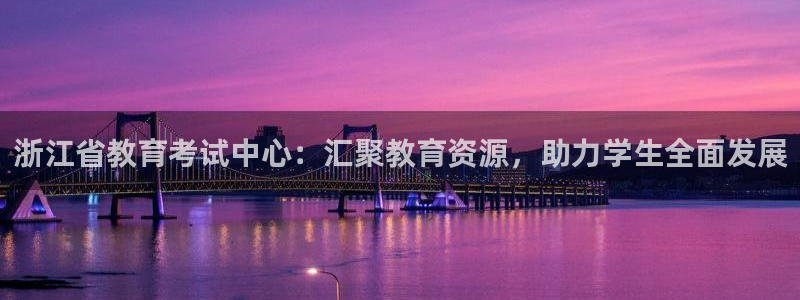 安信4娱乐去55 12