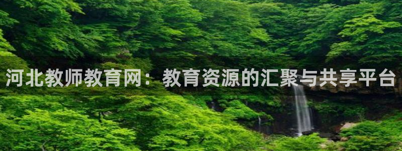 安信12平台最新消息