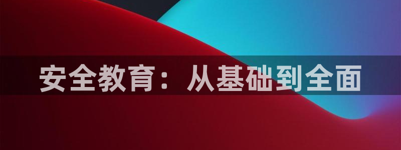 安信12周年庆